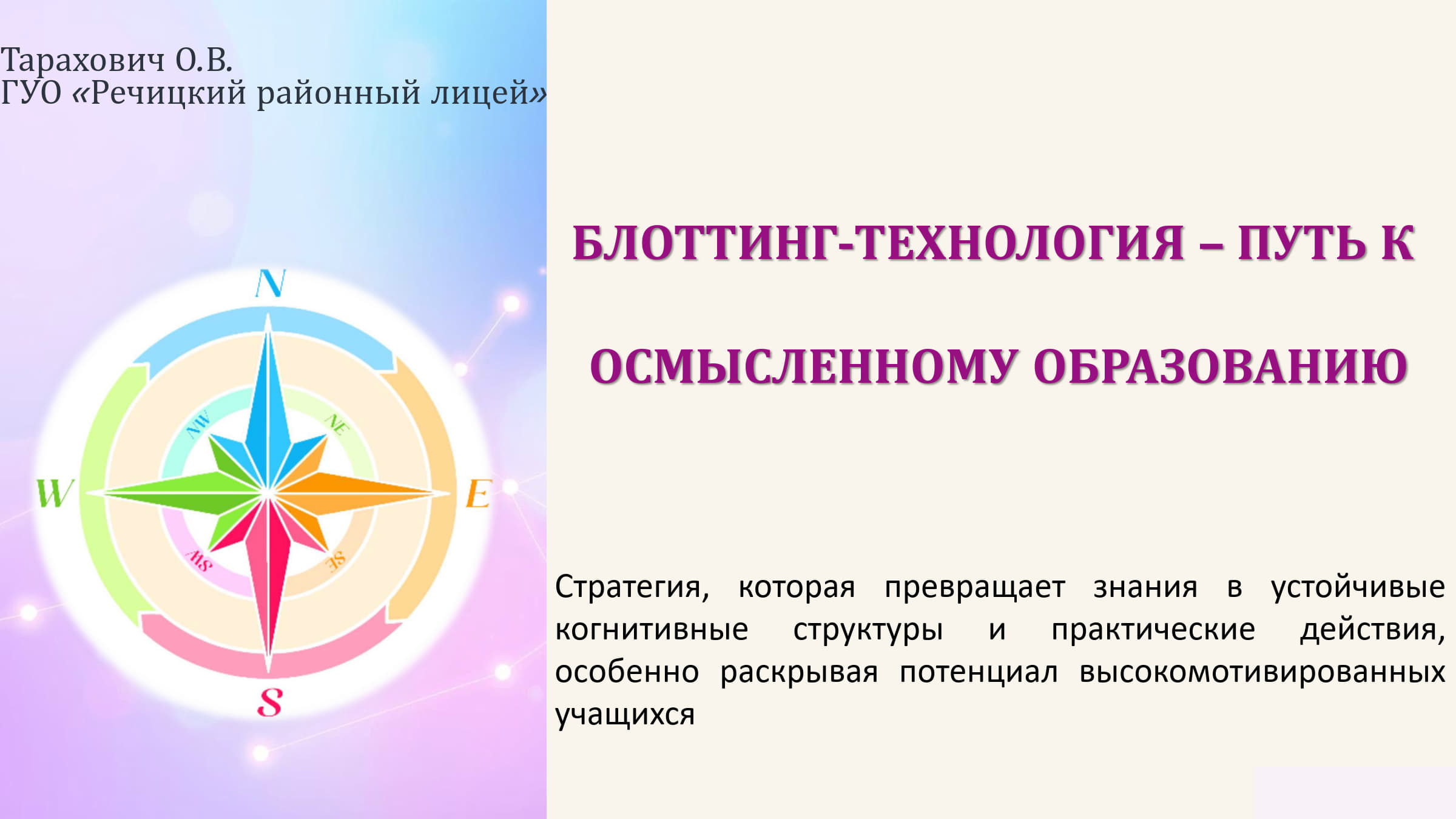 Тарахович О.В.