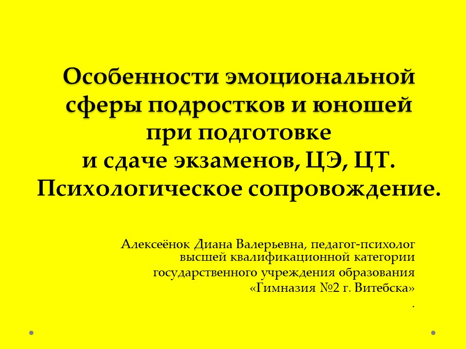 Alekseenko