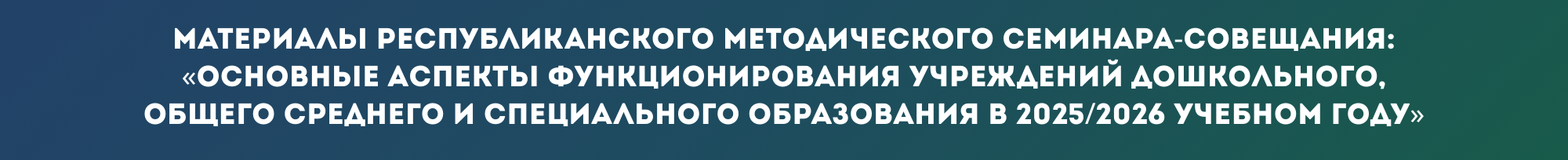 Семинар