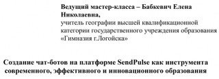 Бабкевич Е.Н.