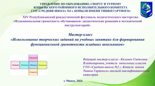 Калевич С.В.