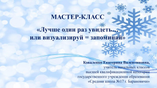 Коваленко Е.В.