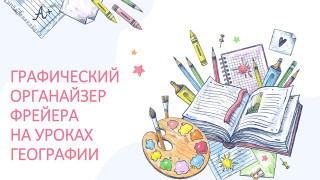 Тарасенок Е.Н.