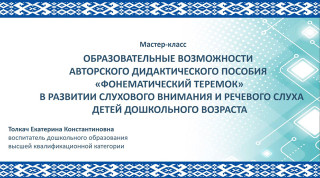 Толкач Е.К.