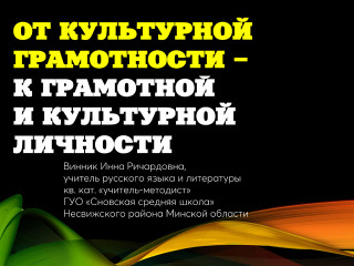 Винник И.Р.