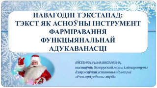 Яўсеенка І.В.