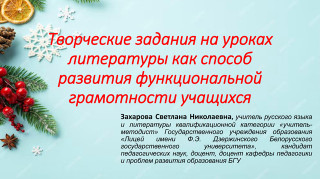Захарова С.Н.