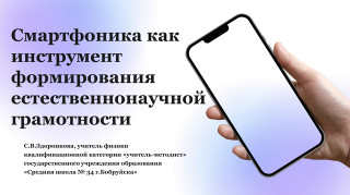 Здоронкова С.В.